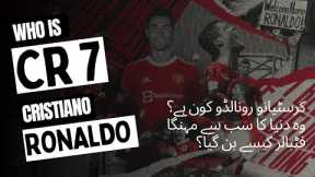 Cristiano Ronaldo do Santos Aveiro | Biography -  Cristiano Ronaldo | Urdu/Hindi #cristianoronaldo