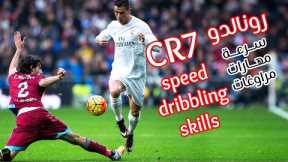 Cristiano Ronaldo Crazy Moments: The Skills That Make Him Unstoppable!