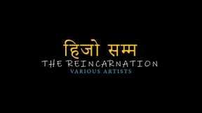 HIJO SAMMA  / THE REINCARNATION / VARIOUS ARTISTS OFFICIAL MUSIC VIDEO 2023