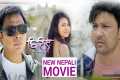 New Nepali Movie- 2024 | Yash Kumar | 