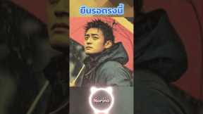 #เพลงเศร้าสำหรับคนเฝ้ารอ #4kmusic