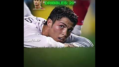 When Ronaldo Set The World Record For The Most Dribblings In One Game 🥶🐐