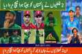 Pakistan vs England T20 World Cup