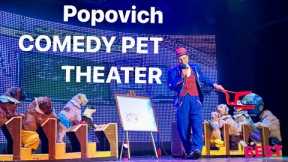 POPOVICH COMEDY PET THEATER | LAS VEGAS 2024